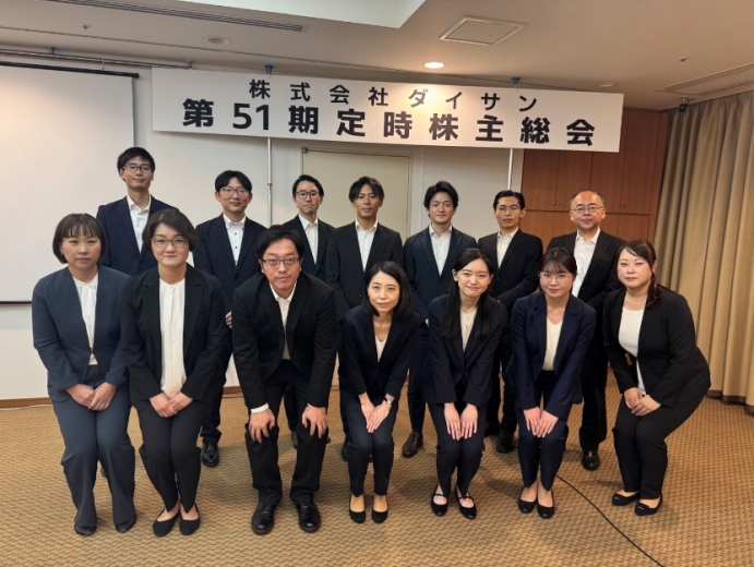 株式会社ダイサン 第51期定時株主総会