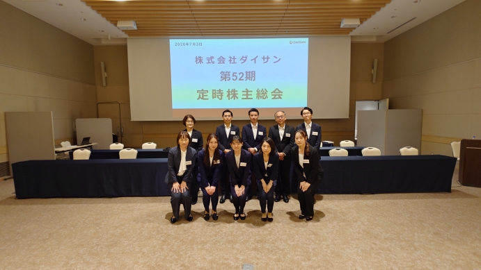 株式会社ダイサン 第52期定時株主総会